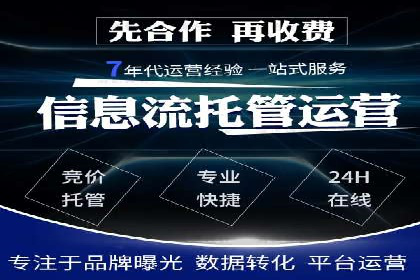 SEM托管代运营案例：打造高效营销体系